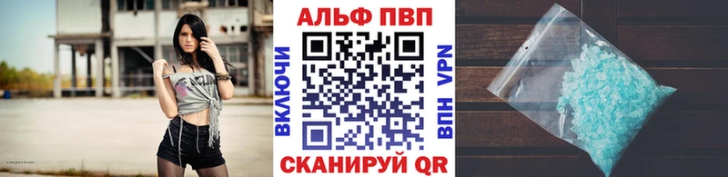 Alpha-PVP VHQ  закладка  Болхов 