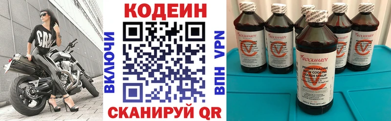 Кодеин Purple Drank  OMG маркетплейс  Болхов  как найти  