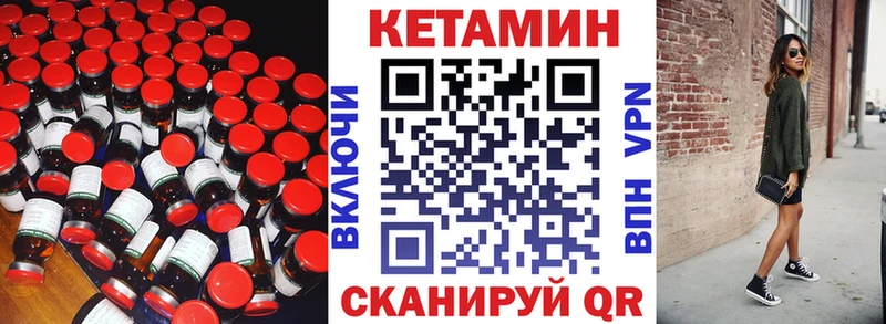 закладки  Болхов  КЕТАМИН VHQ 